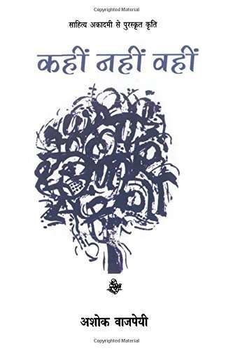 Kahin Nahin Vahin-E-Book