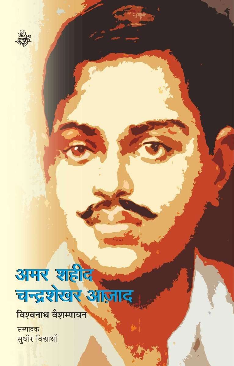 Amar Shaheed Chandrashekhar Azad