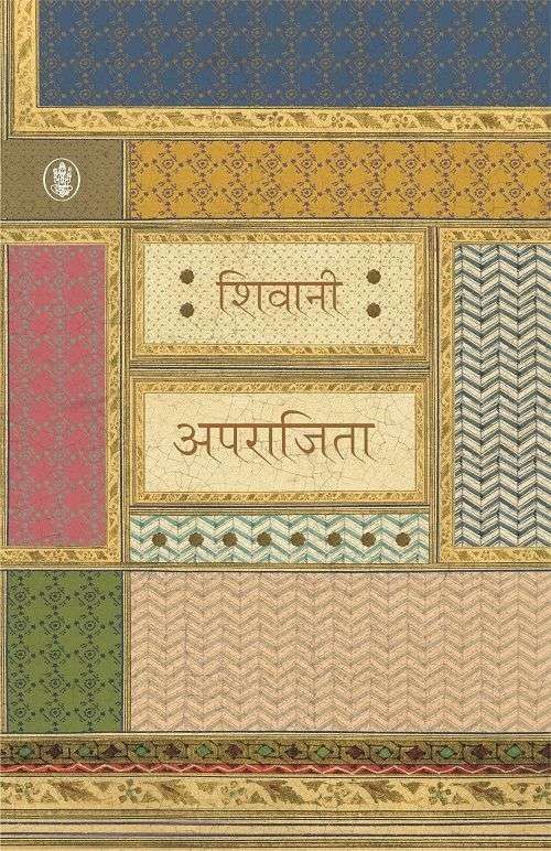 Aparajita-E-Book