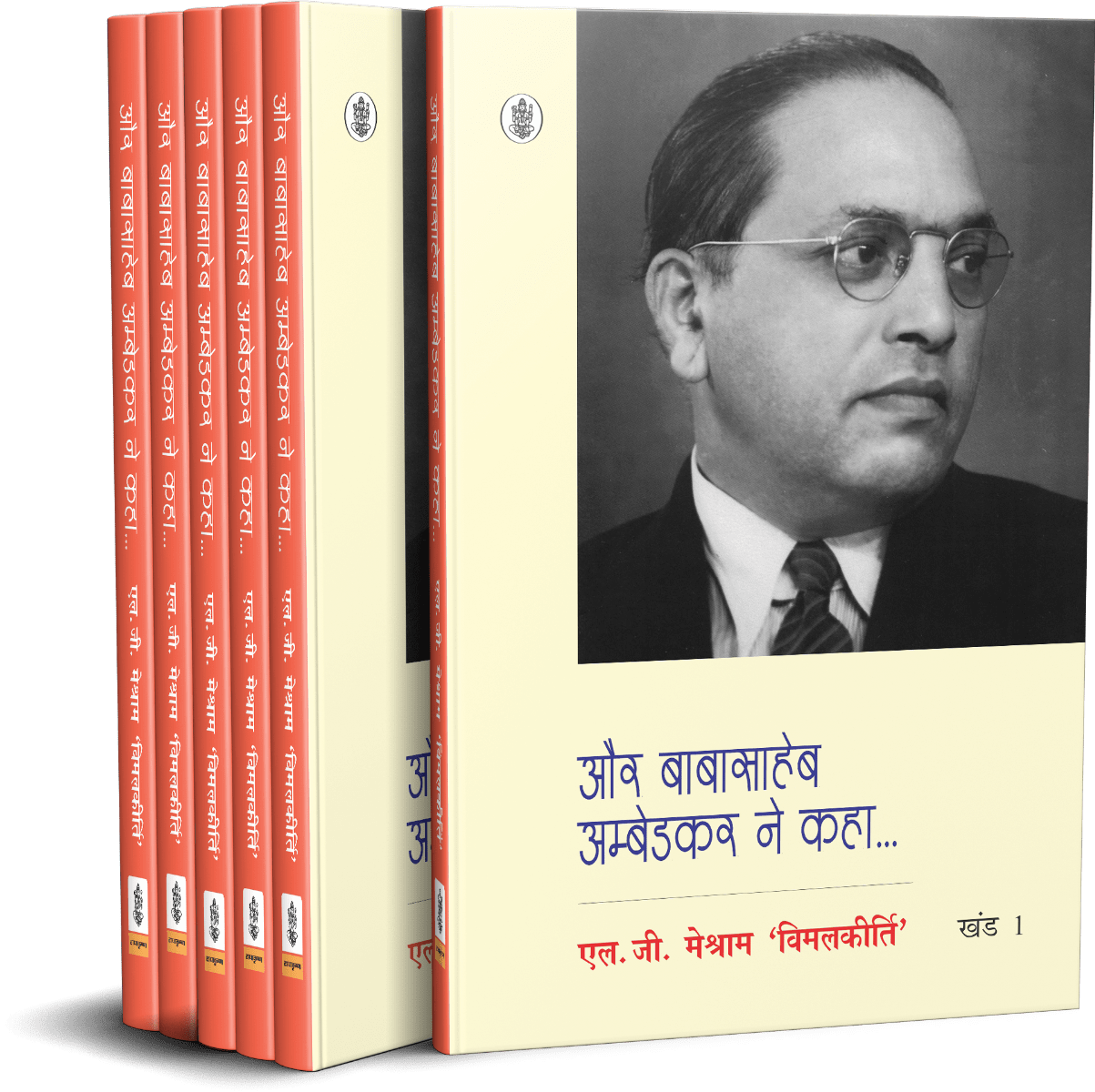 Aur Babasaheb Ambedkar Ne Kaha : Vols. 1-6-Hard Cover