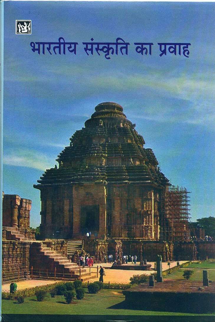 Bhartiya Sanskriti Ka Pravah
