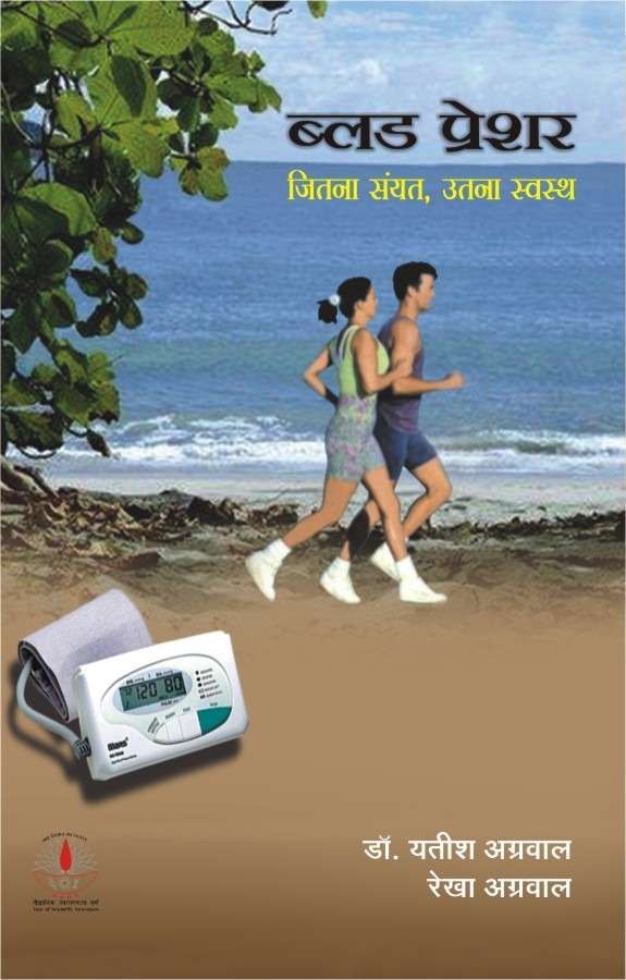 Blood Pressure : Jitna Sainyat Utna Swasth