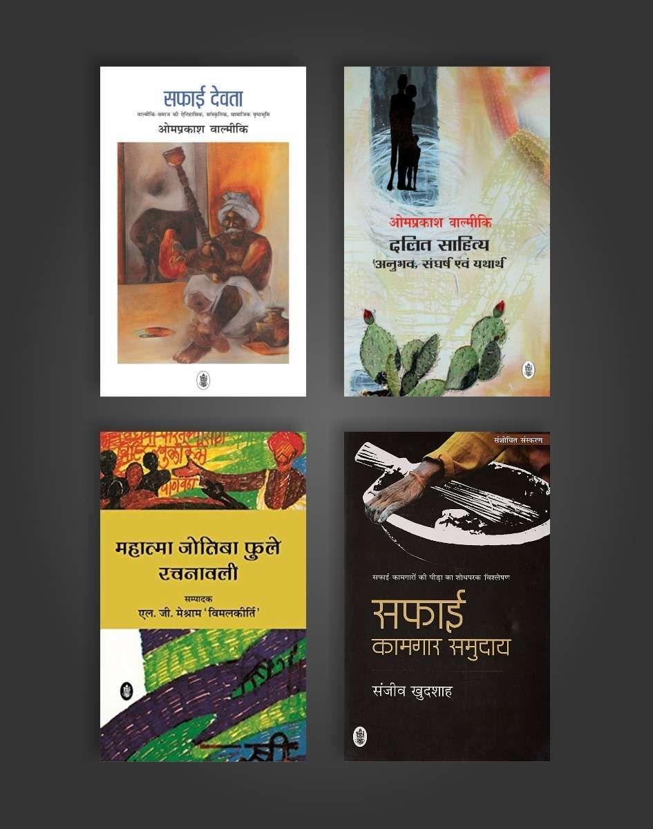 Mahatma Jotiba Phule Rachanawali : Vols. 1-2/Safai Devta/Safai Kamgar Samuday/Dalit Sahitya : Anubhav, Sangharsh Evam Yatharth
