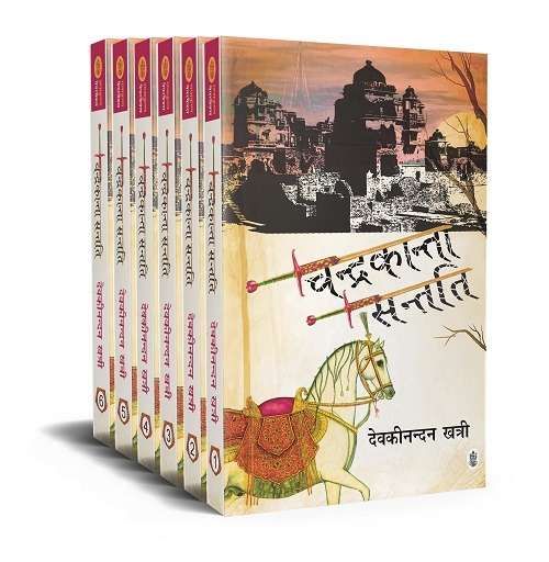 Chandrakanta Santati : Vols. 1-6-E-Book