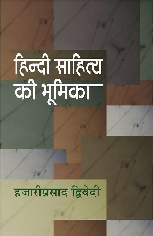 Hindi Sahitya Ki Bhoomika-Text Book