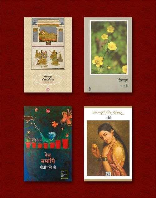 Chaunsath Sutra Solah Abhiman : Kamsutra Se Prerit/Premraag/Urvashi : Dinkar Granthmala/Ret Samadhi