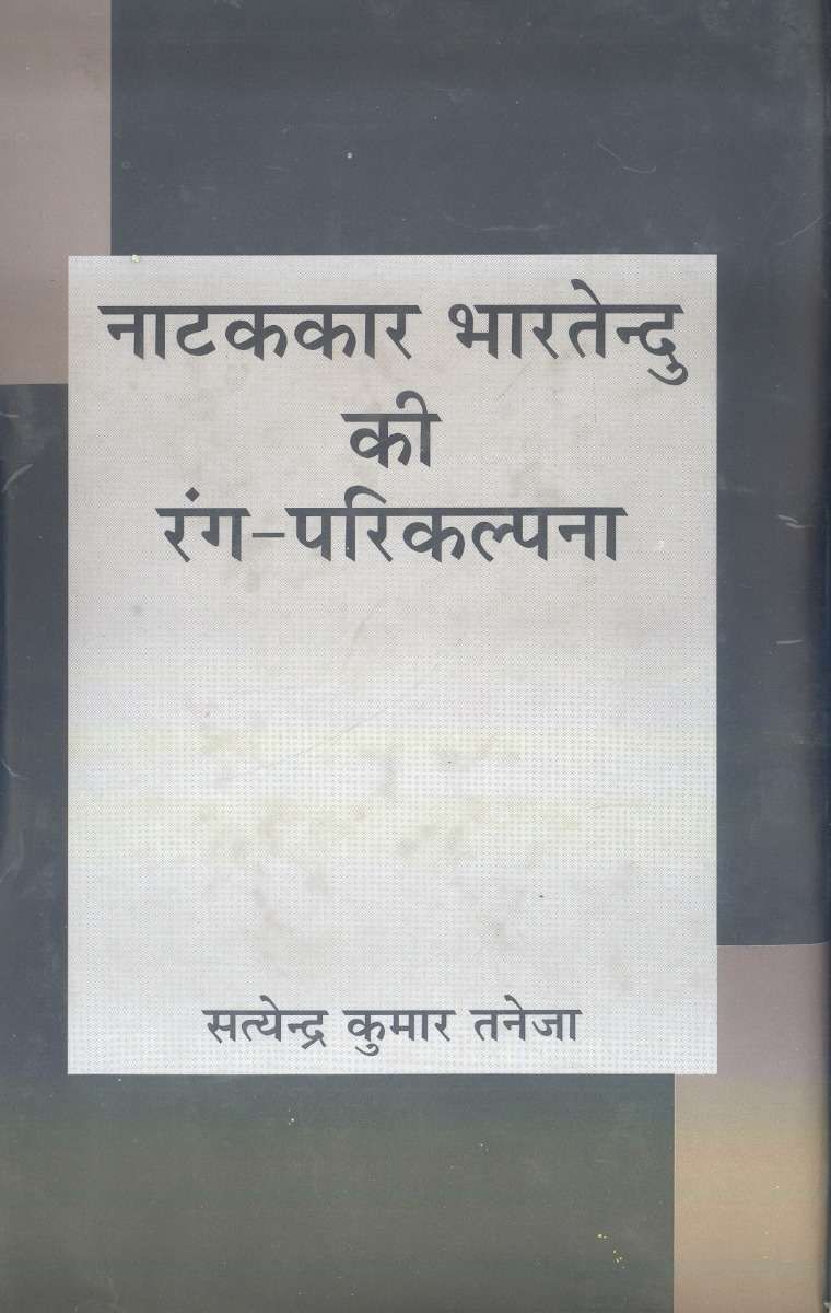 Natakkar Bhartendu Ki Rang-parikalpana