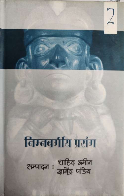 Nimnavargiya Prasang : Vol. 2