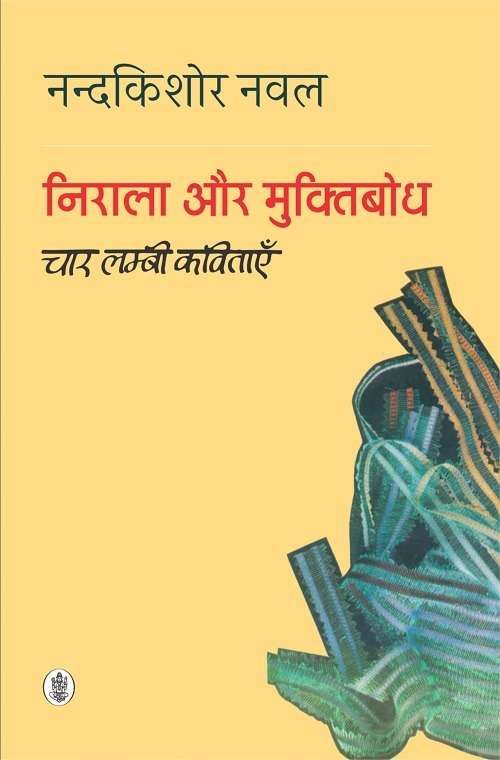 Nirala Aur Muktibodh : Chaar Lambi Kavitayen