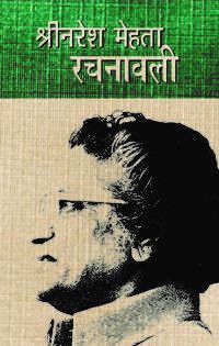 Shrinaresh Mehta Rachanawali : Vols. 1-11-Hard Cover
