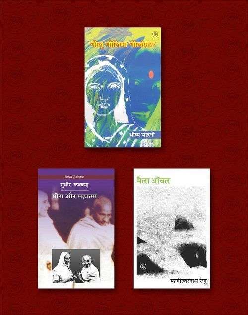 Neeloo Neelima Neelofar/Meera Aur Mahatma/Maila Anchal