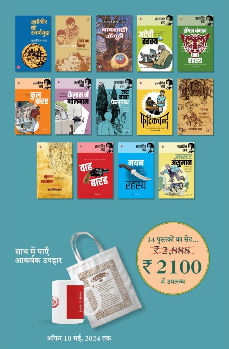 Satyajit Ray - Book's set