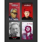 Lohia Ek Pramanik Jivani/Mahatma Jyotiba Phule/Fidel kastro/Che Guevara