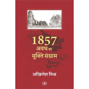 1857 : Awadh Ka Muktisangram