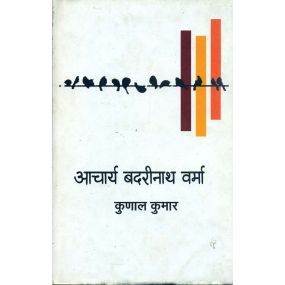 Aachaarya Badarinath Verma