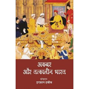 Akbar Aur Tatkalin Bharat-Text Book