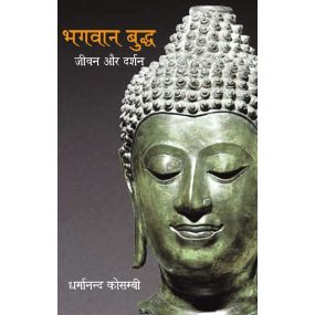Bhagwan Budh : Jeewan Aur  Darshan
