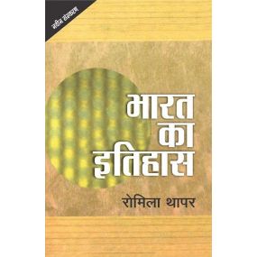 Bharat Ka Itihas-Text Book