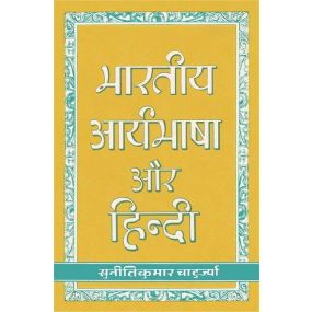 Bhartiya Aryabhasha Aur Hindi-Text Book