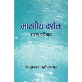 Bhartiya darshan : saral Parichaya-Text Book