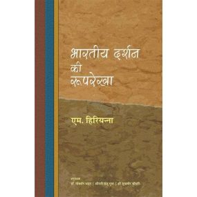 Bhartiya Darshan Ki Rooprekha-Text Book