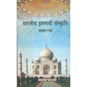 Bhartiya Islami Sanskriti