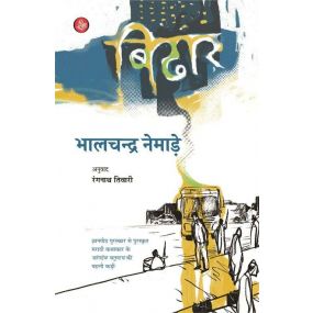 Bidhar-E-Book