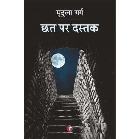 Chhat Par Dastak (Pre Booking Till 14th Oct, 2022)