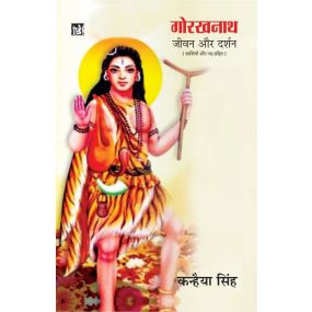 Gorakhnath : Jeevan Aur Darshan