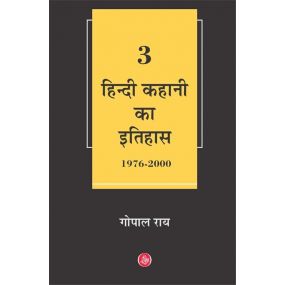 Hindi Kahani Ka Itihas : Vol. 3 (1976-2000)