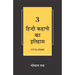Hindi Kahani Ka Itihas : Vol. 3 (1976-2000)-Text Book