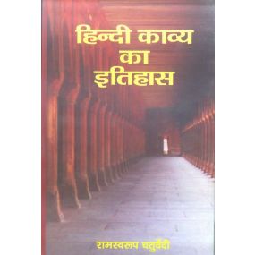 Hindi Kavya Ka Ithas-Text Book