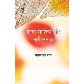 Hindi Sahitya Aur Nari Samaj