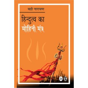 Hindutva Ka Mohini Mantra