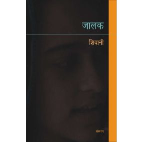 Jalak-E-Book