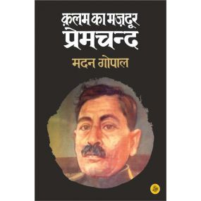 Kalam Ka Majdoor : Premchand