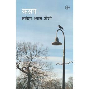 Kasap-E-Book