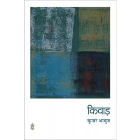 Kivaar-E-Book