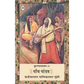 Krishnavtar : Vol. 3 : Paanch Pandav