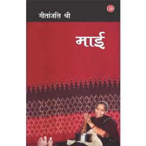 Maai-E-Book