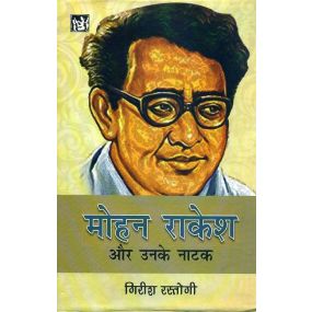 Mohan Rakesh Aur Unke Natak-Text Book