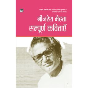 Sampoorna Kavitayen : Shrinaresh Mehta Vol. 1-2