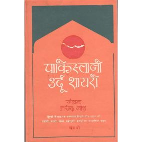 Pakistani Urdu Shayari Vol. 2