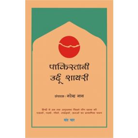 Pakistani Urdu Shayari Vol. 4