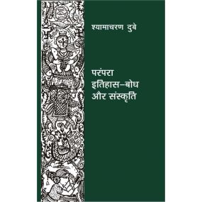 Parampara, Itihas Bodh Aur Sanskriti-Hard Cover