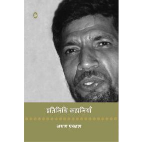 Pratinidhi Kahaniyan : Arun Prakash-Paper Back