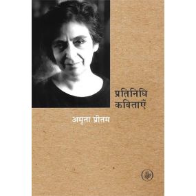 Pratinidhi Kavitayen : Amrita Pritam
