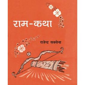 Ram-Katha (Childrend Book)