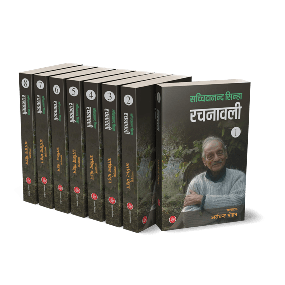 Sachchidanand Sinha Rachnawali : Vol. 1-8