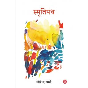 Smritipath-E-Book